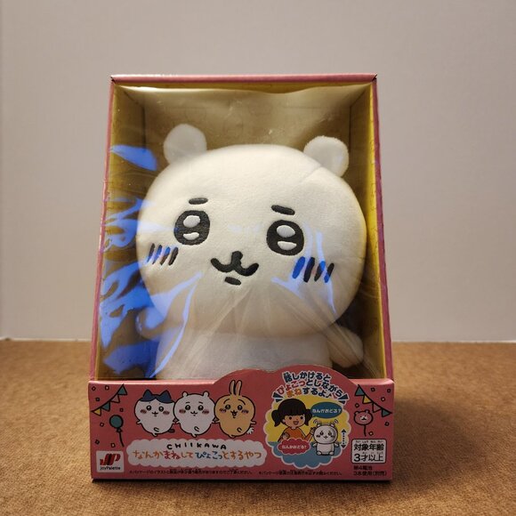 New Chiikawa Shaking and Repeat Speaking Plush Toy by Joy Palette Japan - Picture 2 of 6